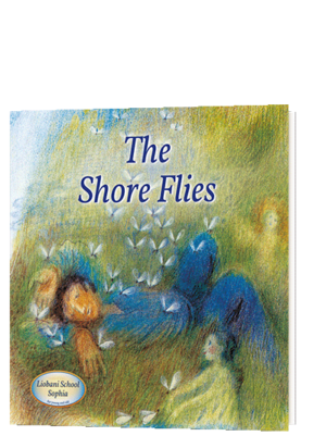 An Illustrated Children's Story by An Angel Being: The Shore Flies